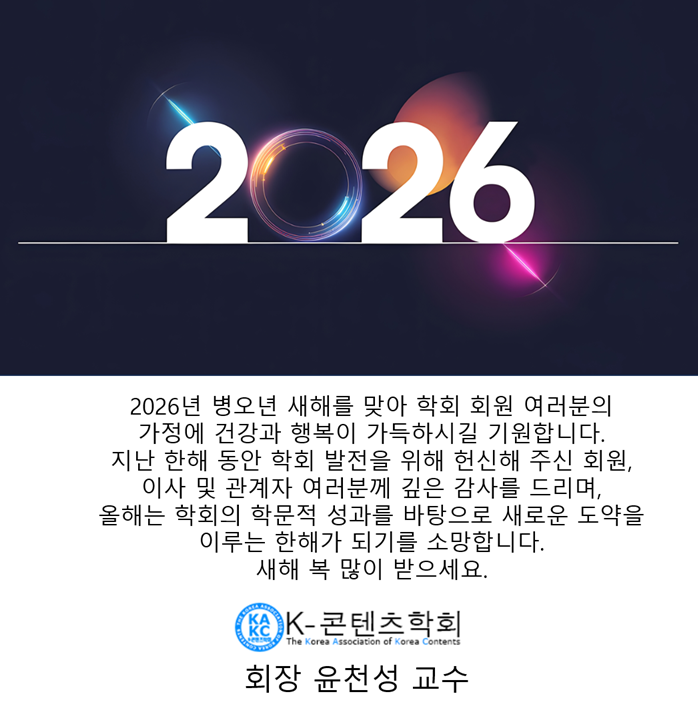 2026 새해인사
